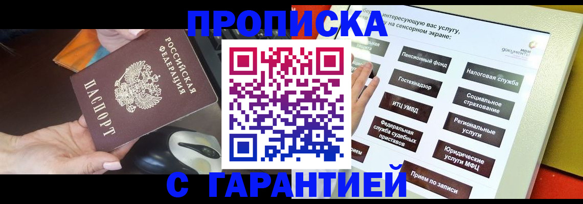 регистрация для школы в Гусеве