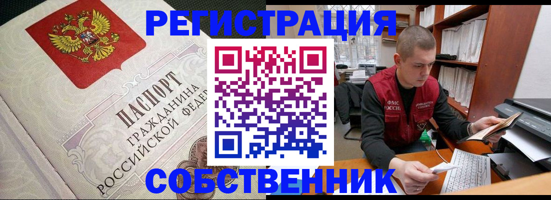временная регистрация адрес в Гусеве