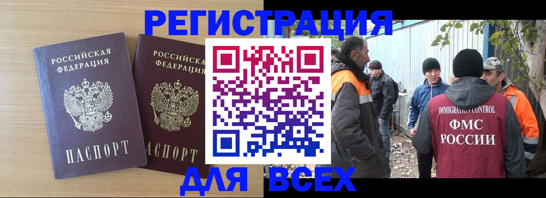 прописка гарантия в Гусеве